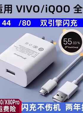 vivo120充电器原装vivoX100X90X90proX Fold2/3proy100t闪充iQOO13/12/111/10/快充Neo9/8Z8/Z7充电头W