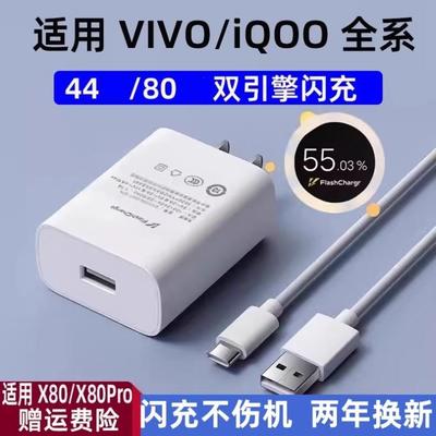 vivo120充电器原装vivoX100X90X90proX Fold2/3proy100t闪充iQOO13/12/111/10/快充Neo9/8Z8/Z7充电头W