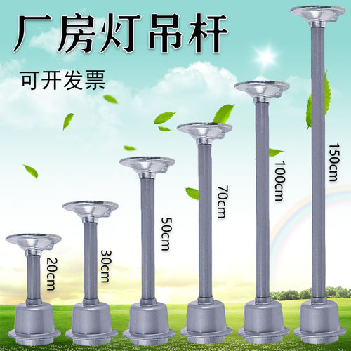吊杆厂房仓库加长工矿灯罩超市