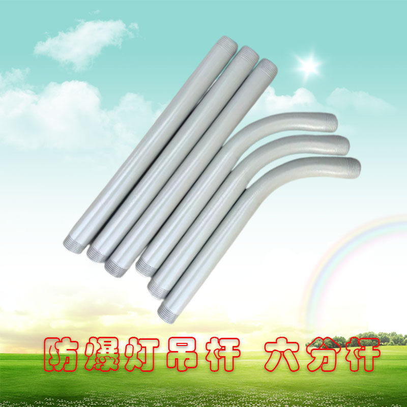 防爆灯吊杆6分口灯具加厚镀锌延长杆25mm厂房仓库DN20吊杆支架灰,家装灯饰光源,灯具配件,淘宝优惠券,粉丝福利购,淘宝优惠卷