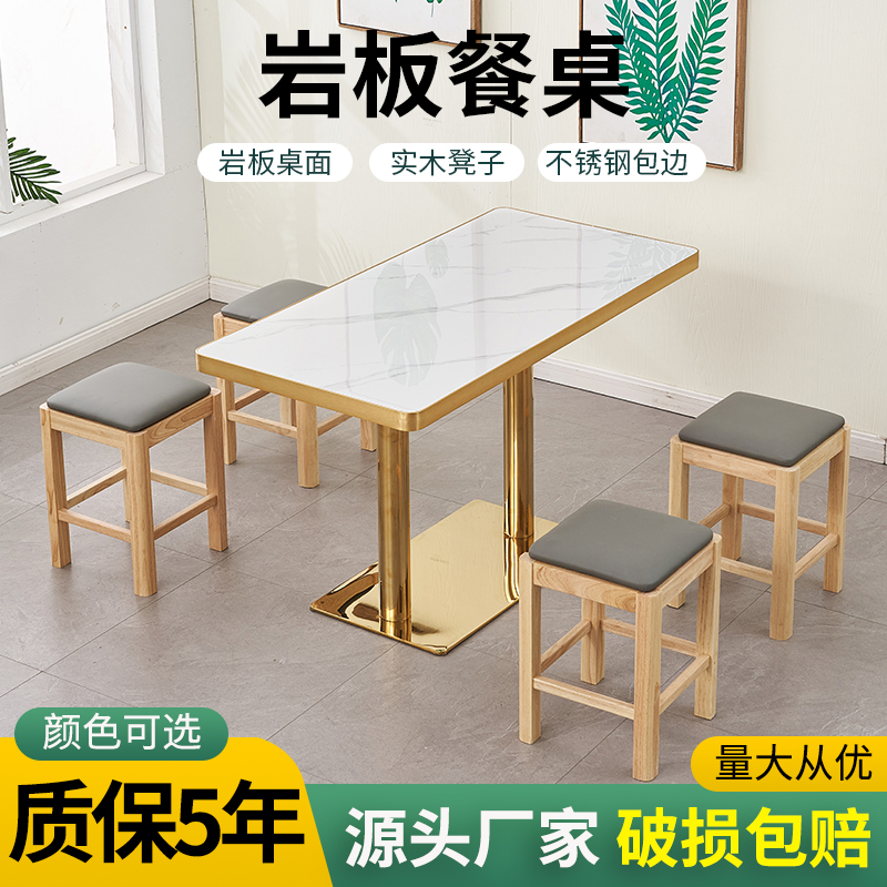饭店餐桌椅组合实木岩板快餐桌