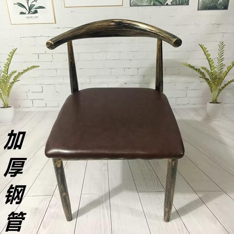 铁艺牛角椅仿古做旧餐椅子复古咖啡厅酒吧凳子靠背休闲桌椅组合