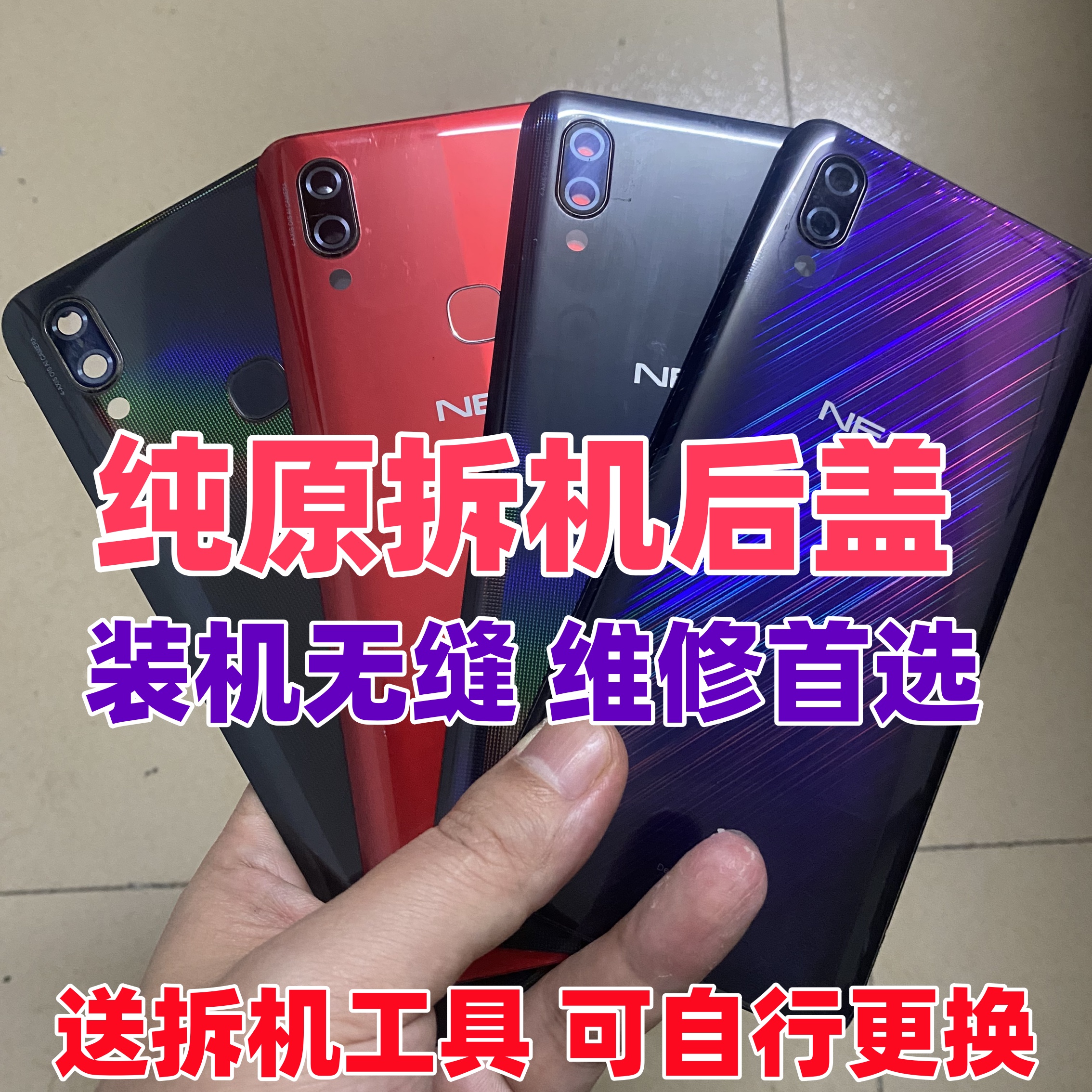 适用vivoNEX原装拆机后盖nexs屏幕指纹a二手后背壳玻璃电池盖原厂