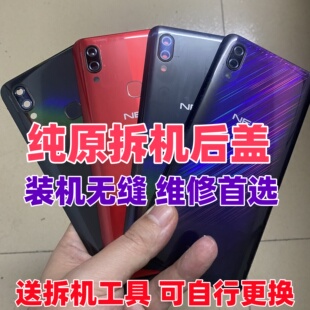 适用vivoNEX原装拆机后盖nexs屏幕指纹a二手后背壳玻璃电池盖原厂