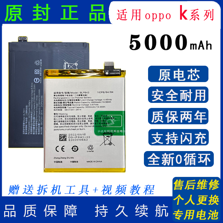 适用oppok系列手机电池品牌兼容