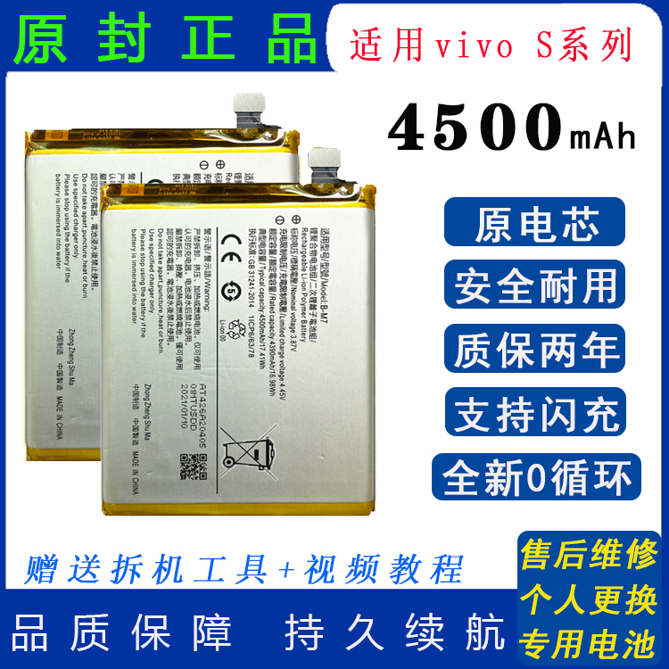 适用原装电池品牌兼容vivo