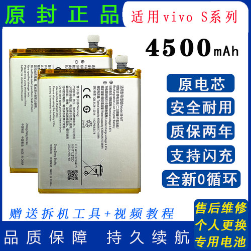 适用原装电池品牌兼容vivo