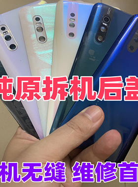 适用vivox27原装玻璃后盖x27pro二手后背外壳手机电池盖原拆机盖