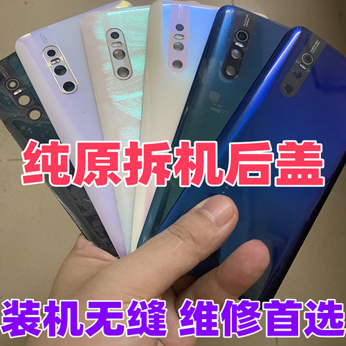 适用vivox27原装玻璃后盖x27pro二手后背外壳手机电池盖原拆机盖