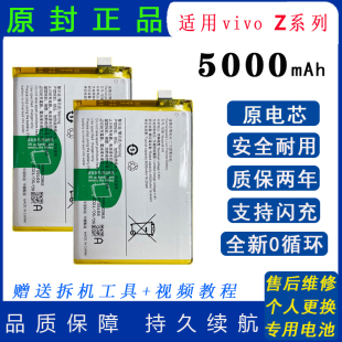 适用vivoz3/i电池手机vivoZ5/z5i/Z6更换Z5X大容量z1/i青春版原装
