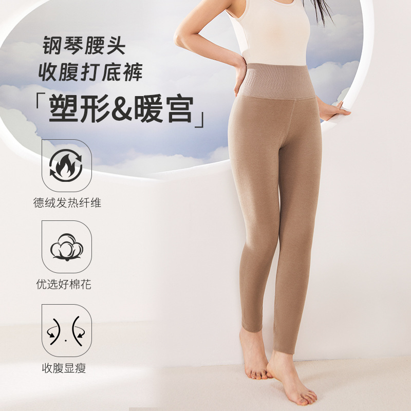 德绒弹力高腰打底裤钢琴腰