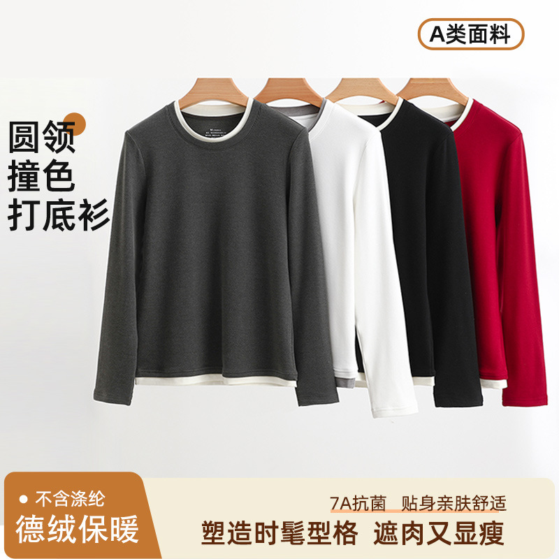 340克高端德绒撞色圆领休闲卫衣秋冬A类女士假两件打底衫保暖内搭