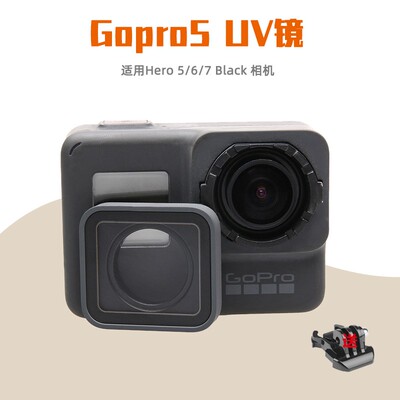 替换镜头适用于gopro高清镜片