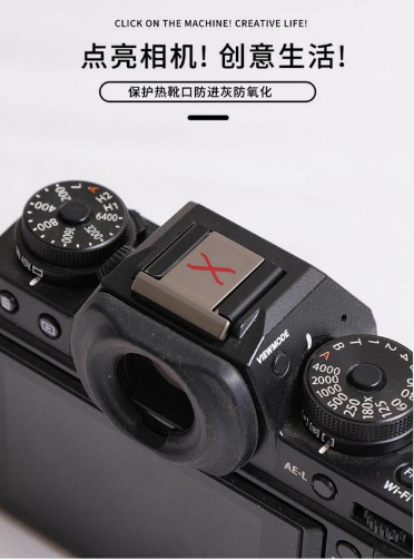 极摄家相机热靴盖热靴盖