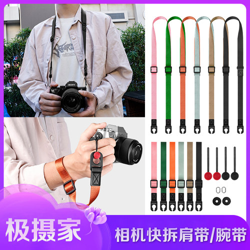 相机背带相机手腕带极摄家