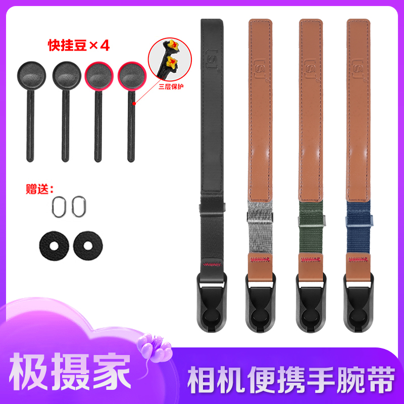 极摄家相机手腕带适用佳能尼康Z30 R5快拆快装富士索尼A6700 XT5