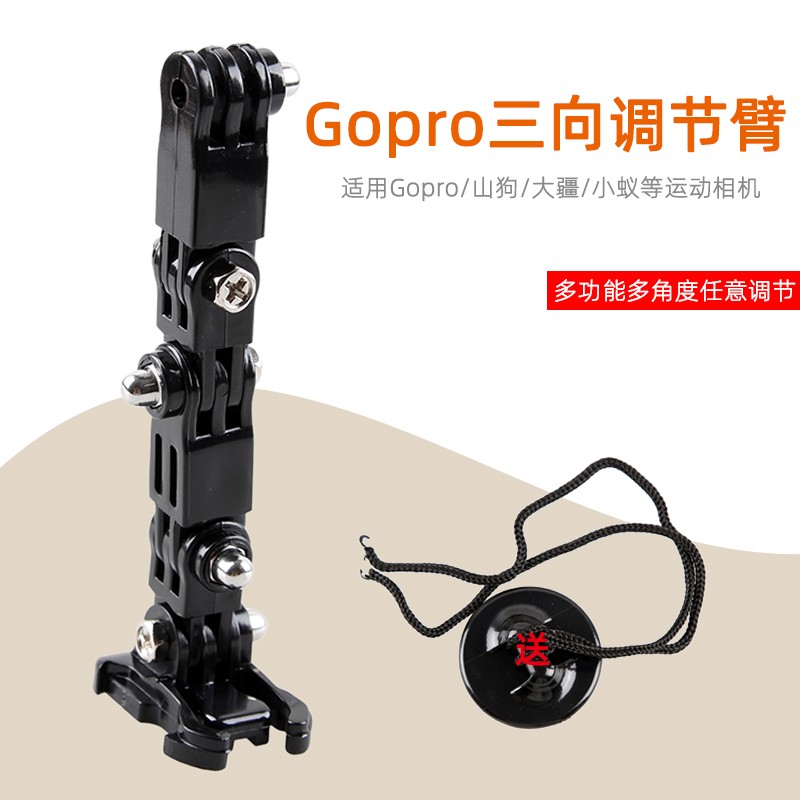 极摄家适用于Gopro头盔支架Hero9/8山狗大疆摩托骑行拍摄下巴固定
