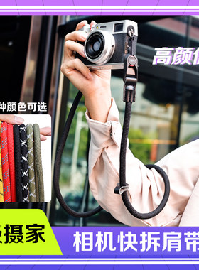 极摄家相机背带腕带登山绳