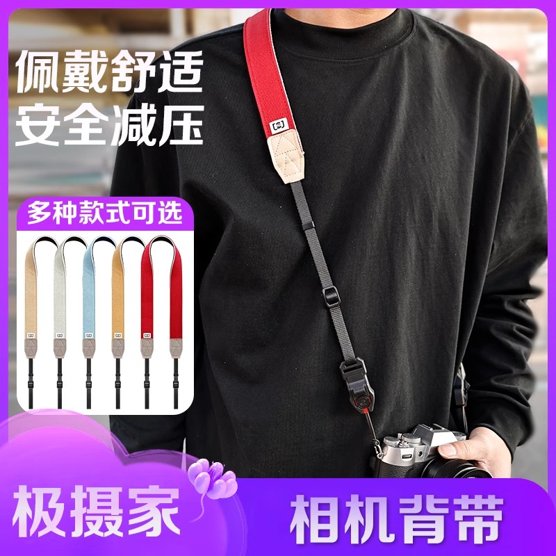 相机背带适用索尼富士尼康佳能R8 XT50 Z30 A6700双面肩带快拆带