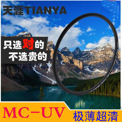 mcUV镜67MM天涯镀膜82mmUV滤镜