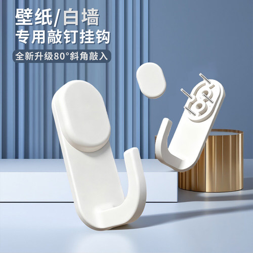 壁纸白墙专用无痕钉中国结挂钩