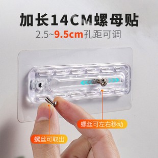 免打孔双孔螺母贴片加长自粘强力防水粘贴挂钉可移强力无痕螺丝贴