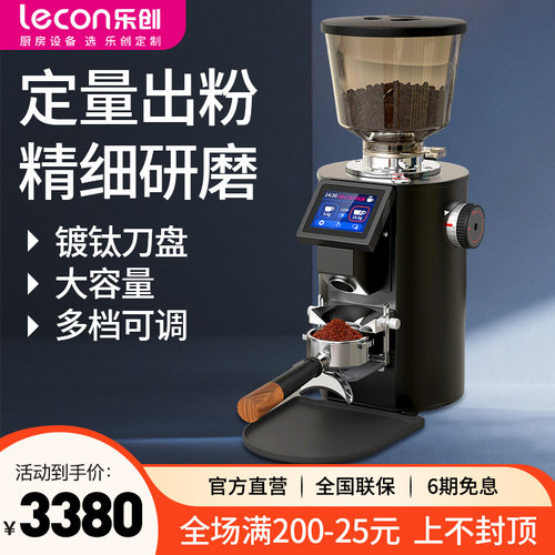 乐创意式咖啡豆研磨机