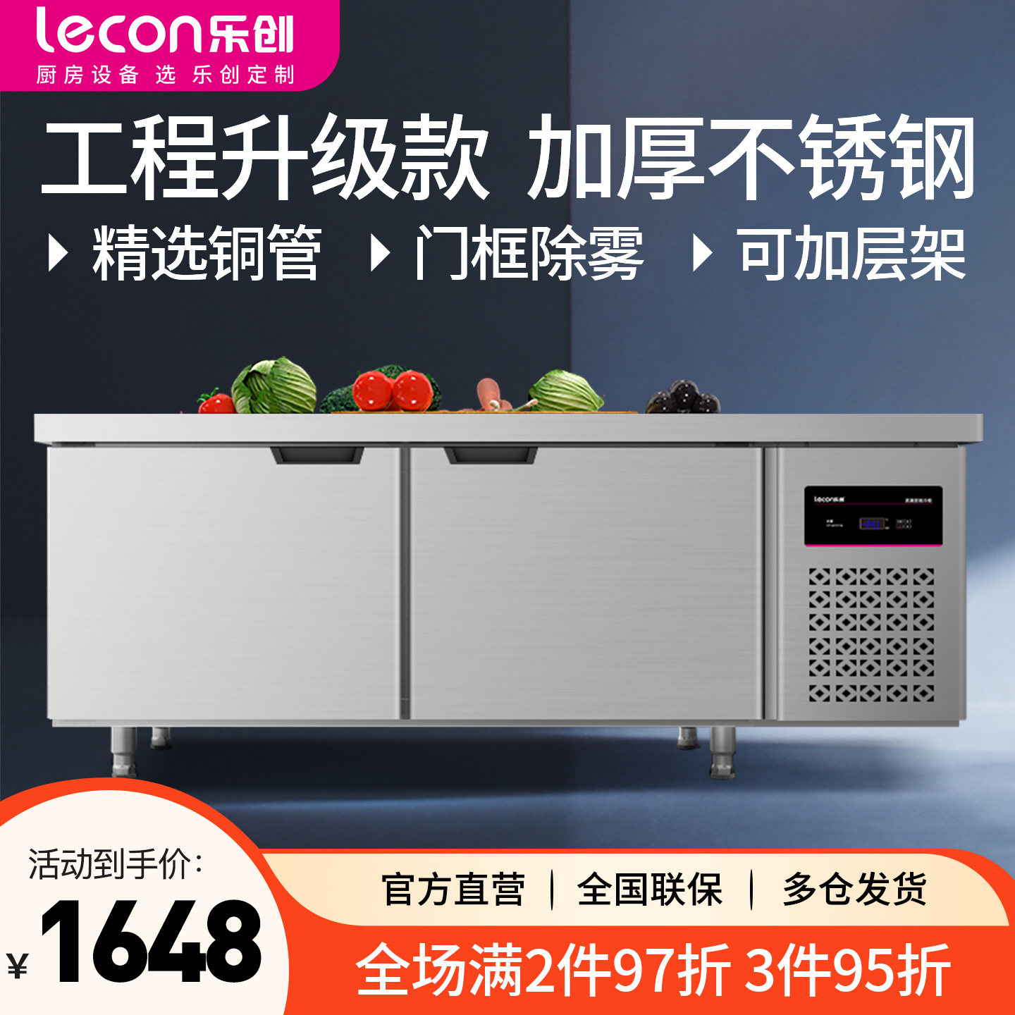 乐创冷藏工作台商用保鲜工作台冰柜平冷冰箱厨房不锈钢冷冻操作台