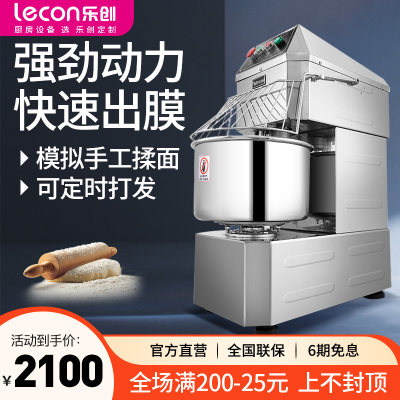乐创双动双速和面机商用25公斤