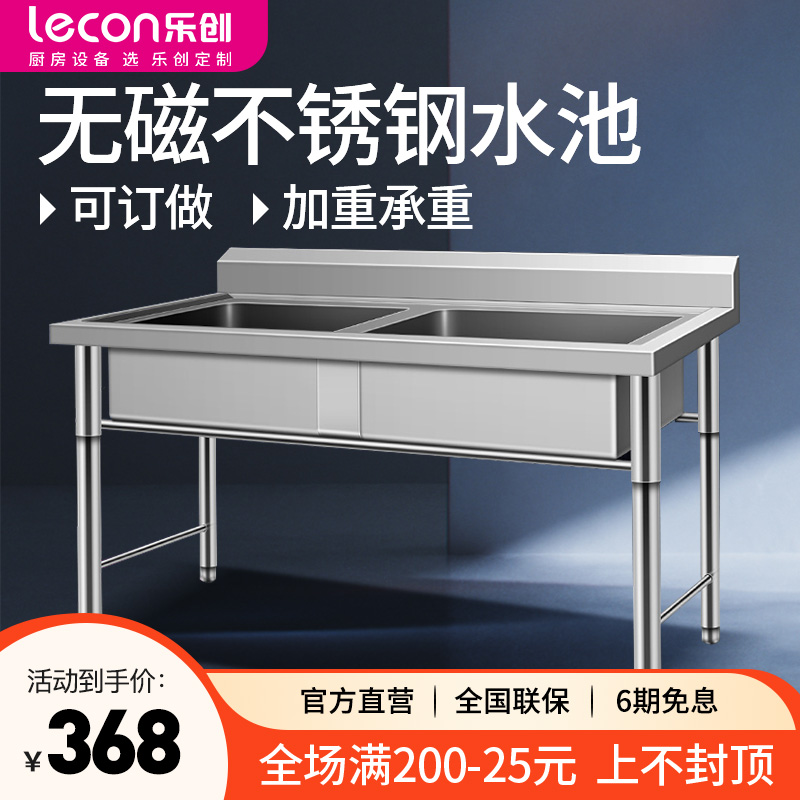 乐创商用洗碗池不锈钢水槽