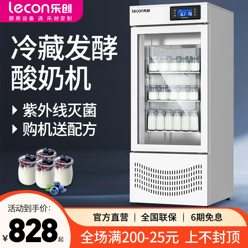 【销量榜】乐创酸奶机商用全自动