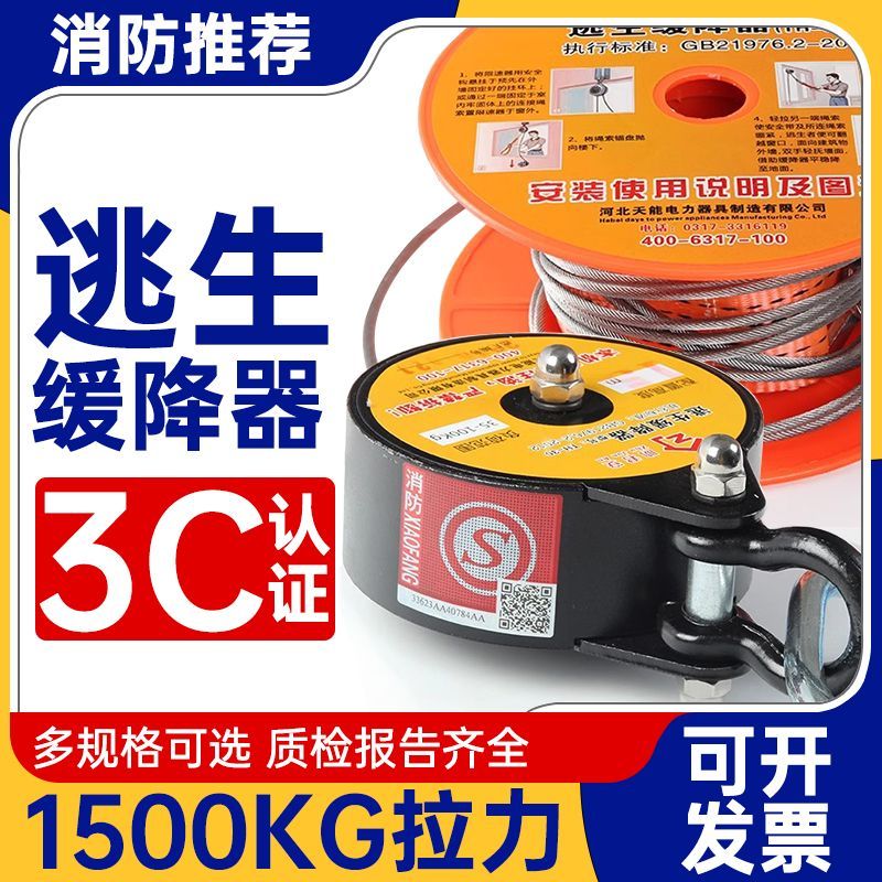 现货高楼逃生缓降器往复式家用高层火灾救生自救神器消防安全应急