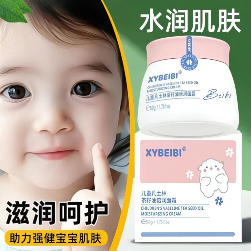 儿童凡士林茶籽油倍润面霜宝宝护肤霜秋冬季小孩防干裂粗糙护肤霜