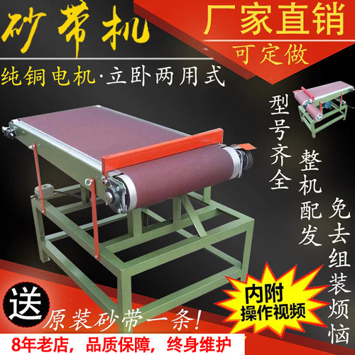 工业级立卧两用小平板台式拉丝机