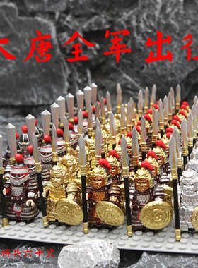 适用乐高第三方人仔大唐盛世全军出击王朝骑兵铁骑北衙禁卫军拼装