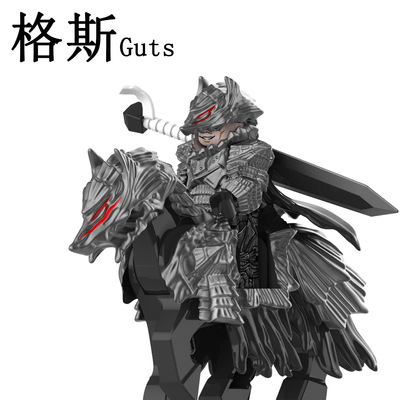 剑风传奇格斯积木人仔战狼坐骑适用乐高拼装积木骑士战马FQ101