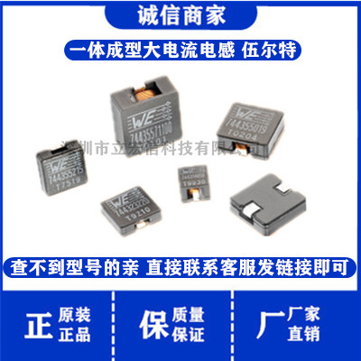 744311220 WE 贴片一体成型大电流电感 7*7*4.0MM 7040*2.2UH 9A