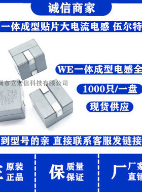 744302007 WE 一体成型贴片大电流电感 7x7x5.0MM 7050*72NH 30A