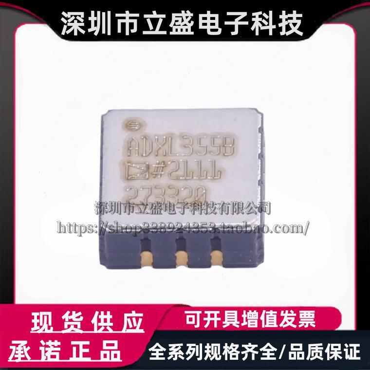 原装正品ADXL355BEZ-RL7传感器 X，Y，Z轴加速计芯片 LCC-14/ ADI