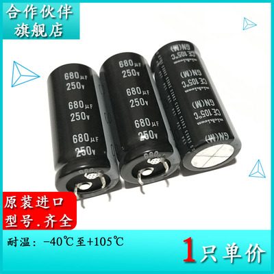 250V680UF GN 原装进口尼吉康 22X50 电解电容器 LGN2E681MELZ50