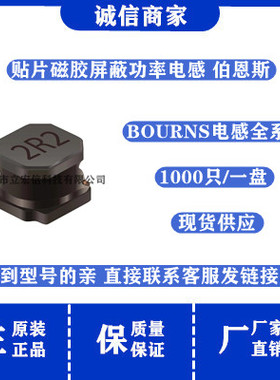 SRN5040-3R3M  贴片磁屏蔽功率电感【5X5X4MM 3.3UH 3.3A】