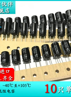 100V68UF ZL 原装红宝石Rubycon 排带电解电容器 10X16 高頻低阻