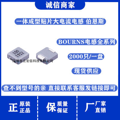 SRP5030TA-R10Y  贴片一体型大电流电感 5X5X3MM 100NH 23A