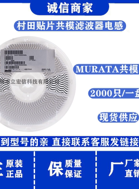DLW31SN102SQ2L 村田 贴片共模滤波器电感 3216/1206 1000R 230MA
