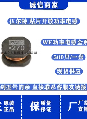 全新WE伍尔特 7447798131 贴片功率电感器 1064 13UH 10X10X6mm