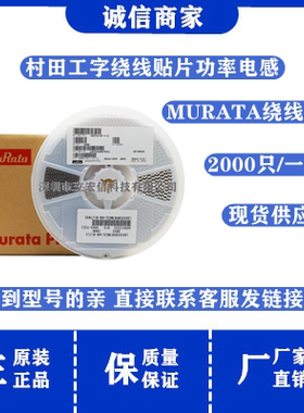 LQH31MN2R2K03L 贴片工字型绕线电感 3216/1206 2.2UH 140MA 村田