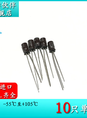 10V22UF 原装黑金刚 KRG 4X7 引线电解电容器 EKRG100ELL220MD07D