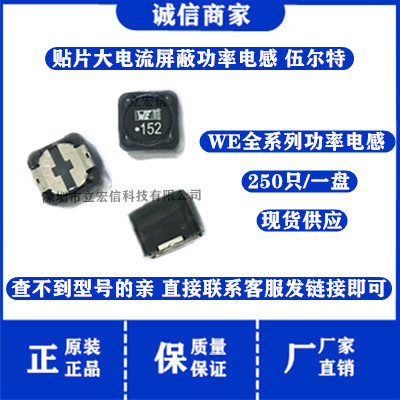 7447709271 丝印WE271贴片屏蔽功率电感12*12*10 1210*270uH 1.6A