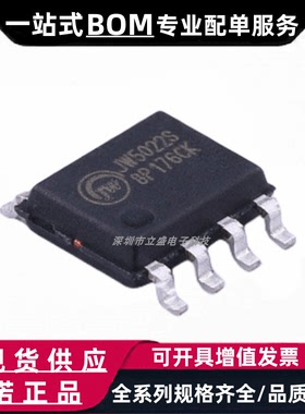 JW5022S SOP-8 JW5022 JW/杰华特 DC-DC同步降压芯片 全新原装