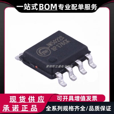 JW5022S SOP-8 JW5022 JW/杰华特 DC-DC同步降压芯片 全新原装